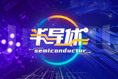 螞蟻集團(tuán)布局集成電路設(shè)計(jì)領(lǐng)域，新公司拓展科技產(chǎn)業(yè)生態(tài)