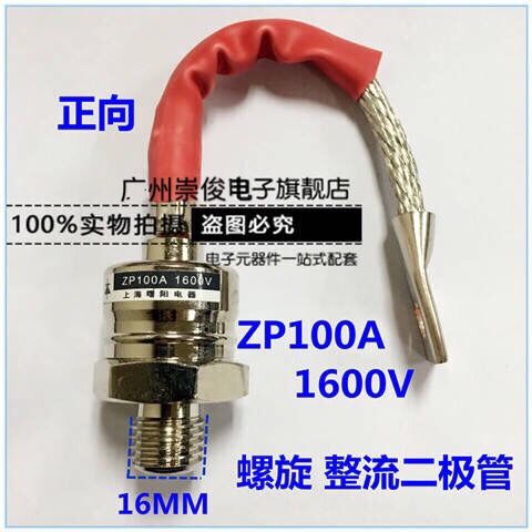 電鍍電源核心配件 螺旋整流二極管全面解析（5A至300A系列）